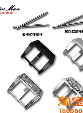 原装适配配件沛纳海皮带/硅胶手表带配件针扣不锈钢表扣24mm
