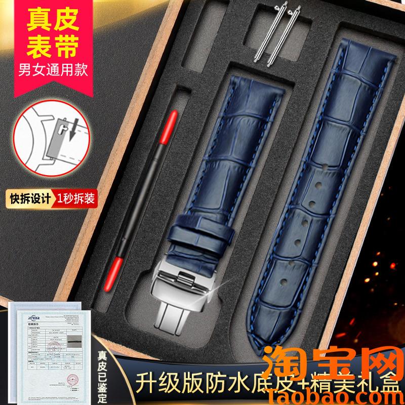 原装适配真皮手表带罗西尼5188655613514631517701G2022mm