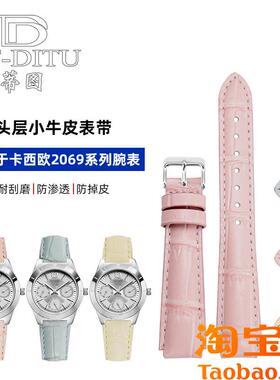 原装适配卡西欧LTP-2069手表带真皮2083D1410D凸口鳄鱼纹粉蓝色表