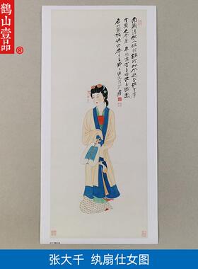 画原大高清复制张大千纨扇仕女图国画工笔白描n教学临摹装饰画