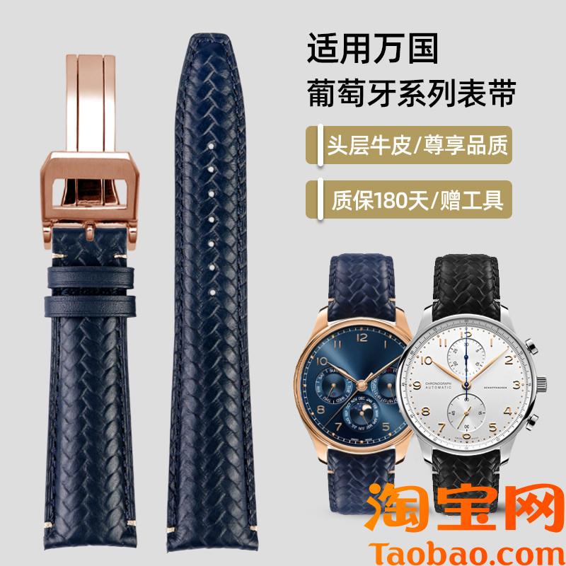 原装适配万国真皮手表带葡萄牙飞行员小王子马克十八弧口男手表带