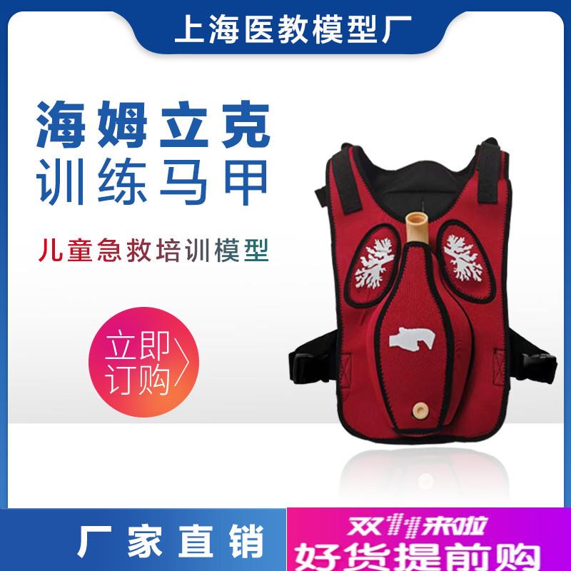 儿童海姆立克马甲l救援培训海姆立克训练背心梗塞急救培训教学教
