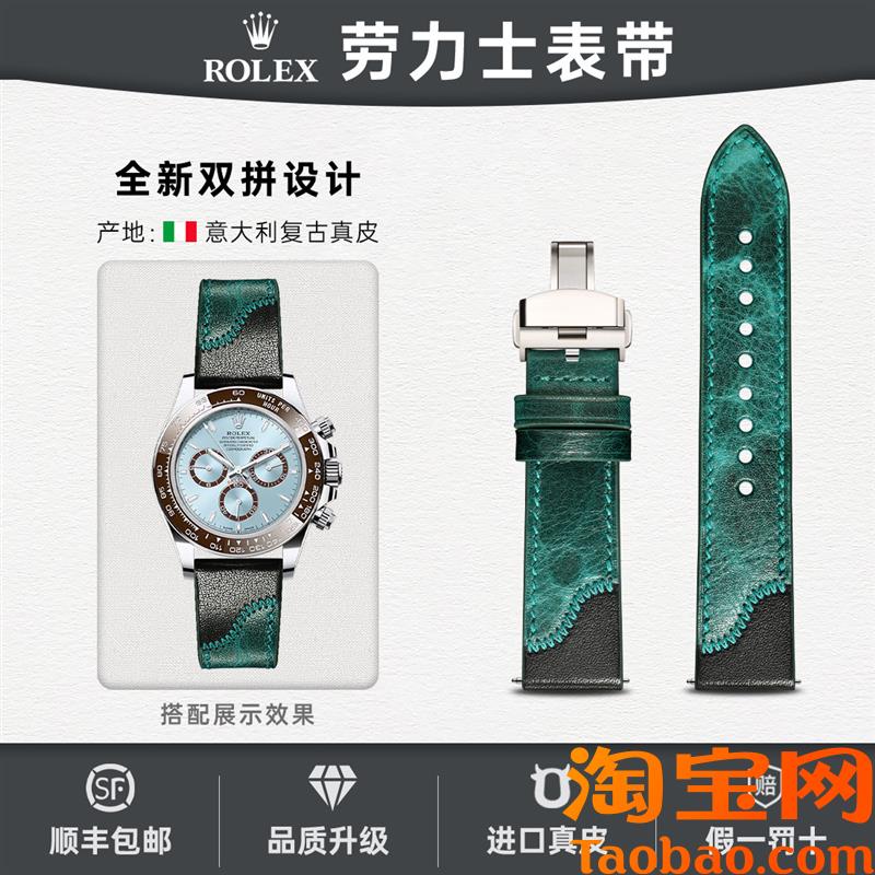 原装适配ROLEX劳力士黑水鬼绿水鬼游艇名仕日志迪通拿男手表表带