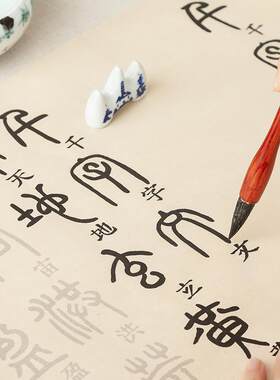 宝阁邓石如篆书千字文字帖小篆毛笔书法字贴B篆体小大篆练毛笔字