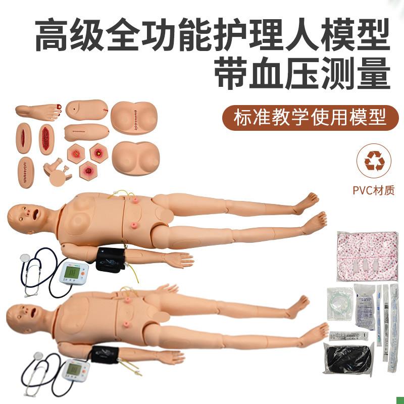 高级全功能护理人模n型带血压测量仿真人体模特培训操作橡皮假人