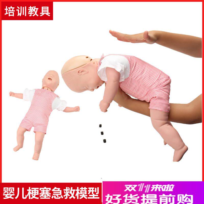 婴儿梗塞模型海姆立克急救训练人体模型幼儿气R管异物梗阻急救法