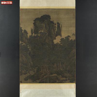 画李唐万壑松风图国画山水真迹复制品原作版画K艺术微喷仿古画