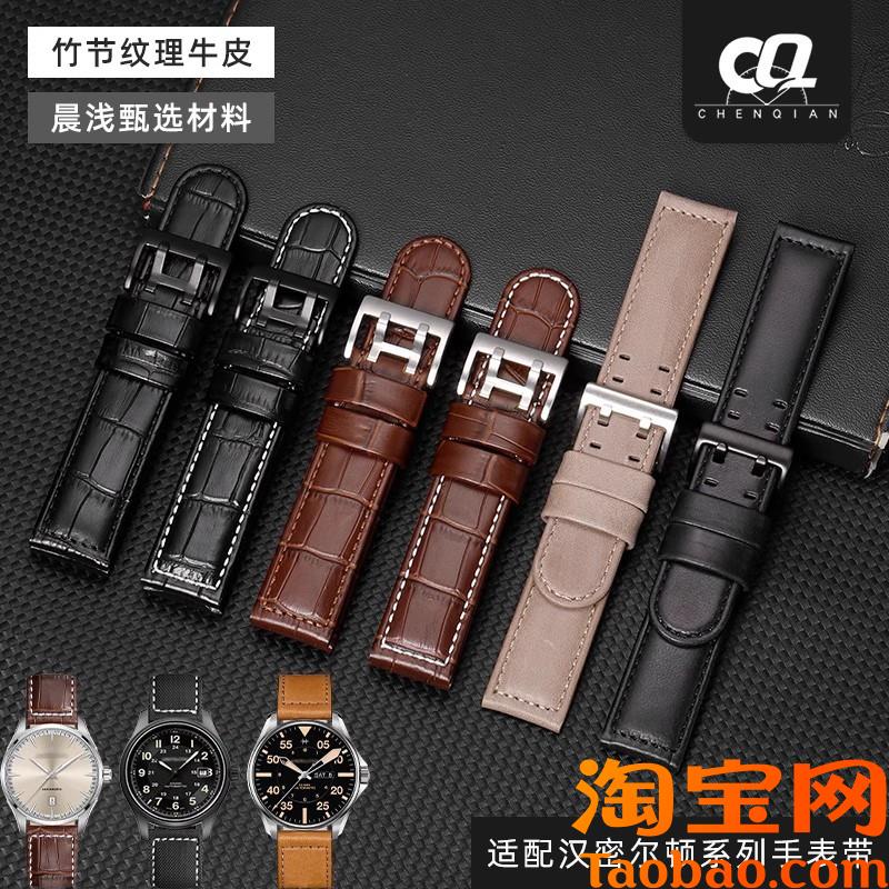 原装适配汉密尔顿尼龙表带男卡其野战航空H70575733真皮手表带202
