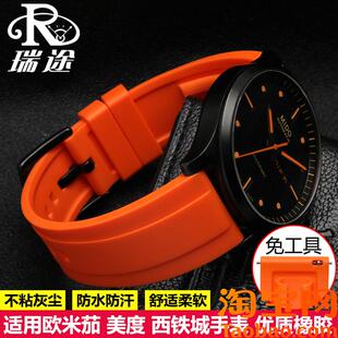 原装适配美度舵手表带M005欧米茄海马600天梭速驰硅胶橡胶表带男2
