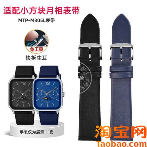 原装适配卡西欧手表小方块月相MTP-M305L学生男女真皮防水表带20