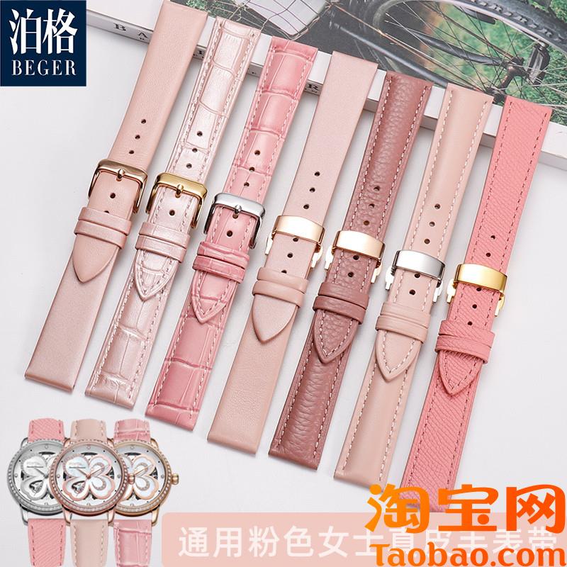 原装适配真皮表带女阿玛尼满天星天梭飞亚达芙丽卡西欧粉色女士手