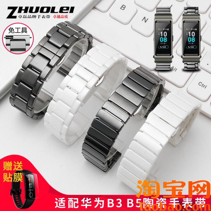 原装适配蝴蝶扣陶瓷手表链huaweiB6B3B5手环青春版智能替换表带男
