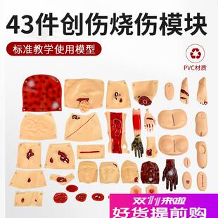 43部件创伤评估模块全r套伤情化妆套装 创伤组件 爆炸战创伤穿戴式