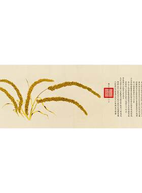 :1郎世宁瑞谷图复古书法字y画横幅写意国画仿古复制酒店装饰包邮