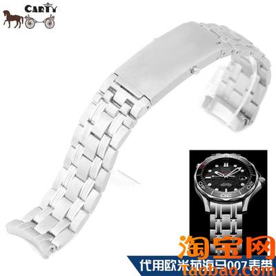 原装适配钢表带海马007欧米茄表带钢带表链16mm20男女