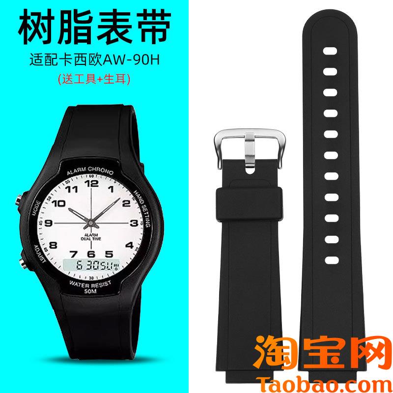 原装适配Casio卡西欧AW-90H-7E/9E/7B树脂表带替换硅胶男表链15mm