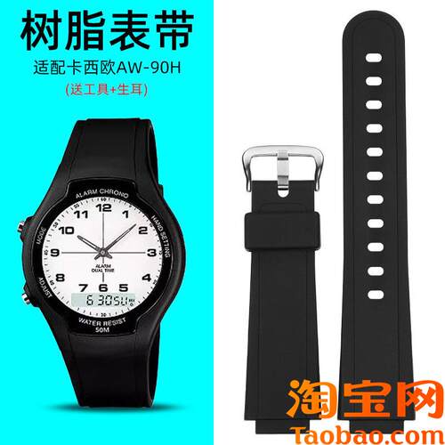 原装适配Casio卡西欧AW-90H-7E/9E/7B树脂表带替换硅胶男表链15mm