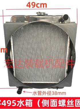宇920I926小铲车小装载机490引擎明宇专用水箱