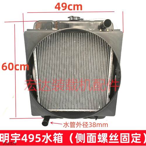 宇920I926小铲车小装载机490引擎明宇专用水箱