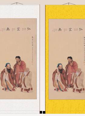 方三圣挂画儒W释道三教文化客厅书房卧室装饰画丝绸卷轴挂画包邮