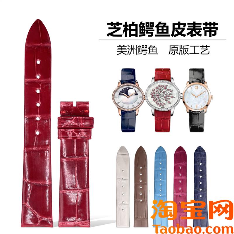 原装适配GP芝柏表带鳄鱼皮女芝柏猫眼1966系列手表带真皮男弧口红