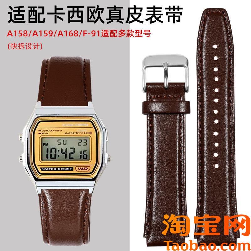 原装适配真皮手表带卡西欧AW158A158WAA159W-N1A168/F-91皮带