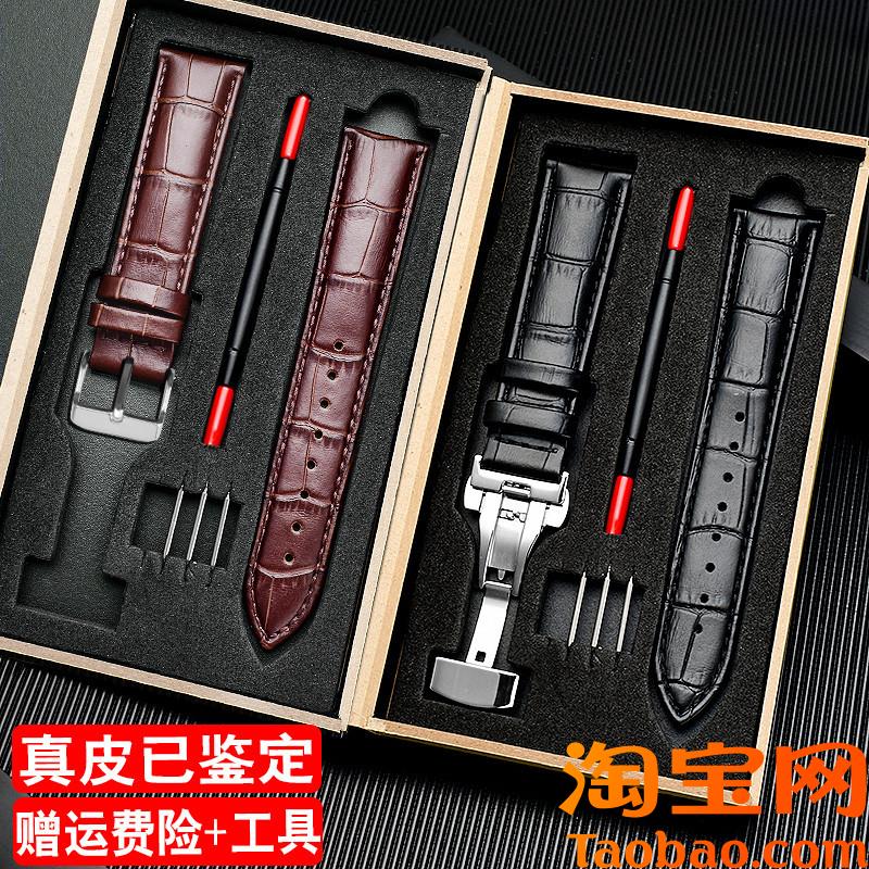 原装适配男士真皮表带天王GS3874PGS5844P3851B手表链配件女2022m