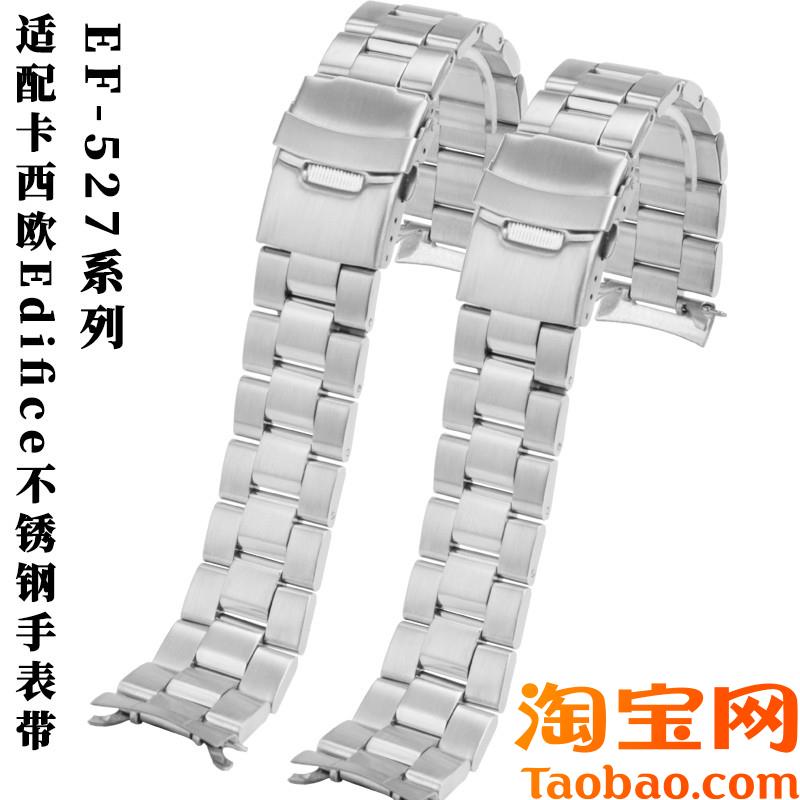 原装适配卡西欧EF-527D弧形钢带Edifice金属系列不锈钢手表带配件