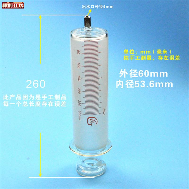 00ml玻璃针筒/玻G璃针管/点胶针筒/点胶针管/实验室用玻璃器皿