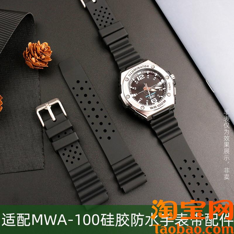 原装适配卡西欧黑武士5577MWA-100H学生运动硅胶手表带防水20mm通