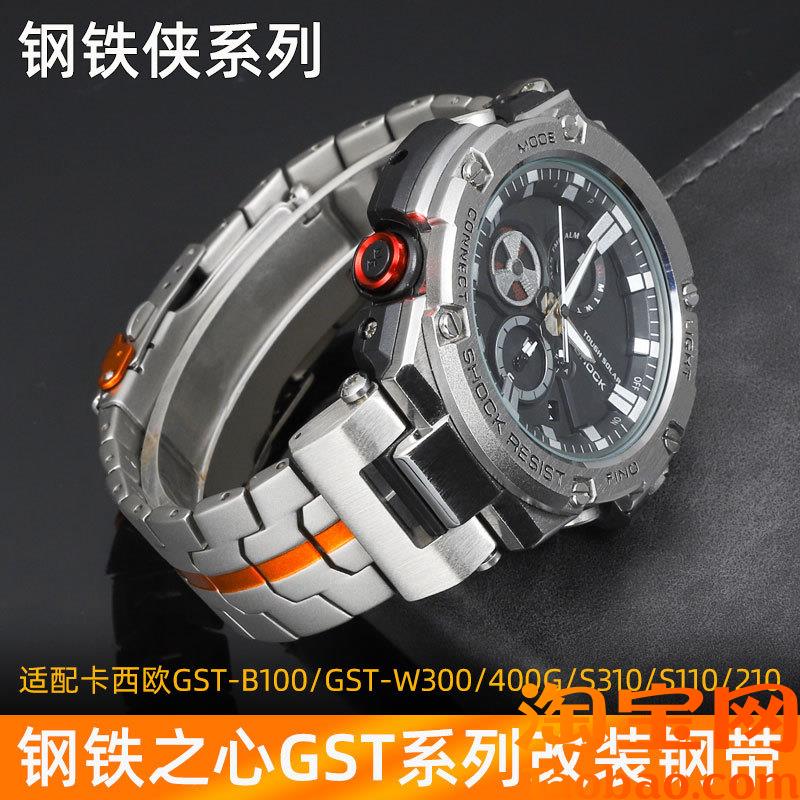 原装适配卡西欧GST-B100/S110/S120/W130L/S1300W300钛钢手表带男