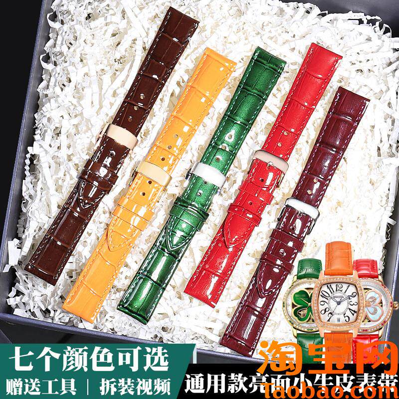 原装适配表带女真皮绿色橙色芙丽飞亚达罗西尼阿玛尼CLUSE真皮手