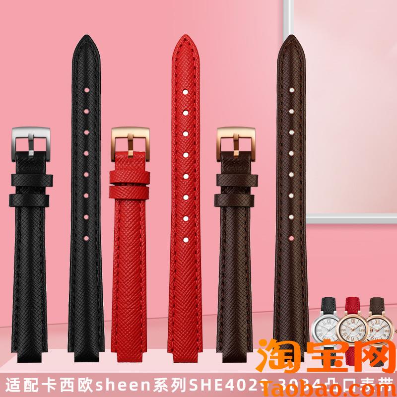 原装适配卡西欧sheen真皮手表带SHE-40293034GL凸口8mm10mm女士表