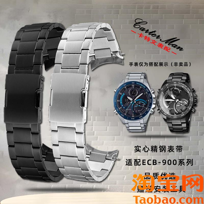 原装适配卡西欧5582EDIFICE系列ECB-900YDB精钢弧口手表带男22