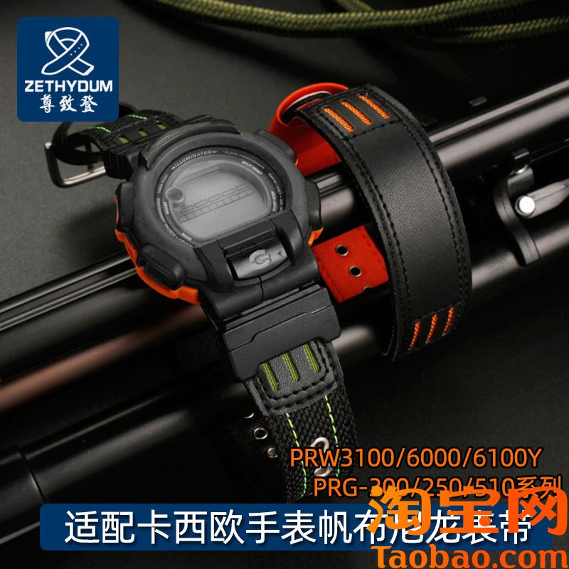 原装适配卡西欧登山系列PRW-3100G-3/3000/PRW-6100/6000帆布尼龙