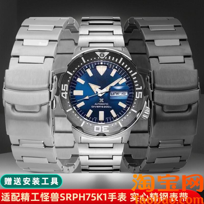 原装适配精工表带小怪兽SRPD25/SRPH75K1男精钢表链专用钢带配件