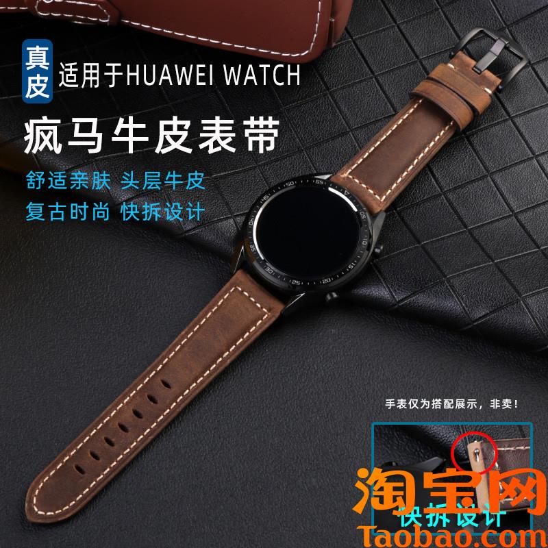 原装适配华为GT4表带GT3/5智能表Watch3荣耀手表4Pro牛皮表链男快