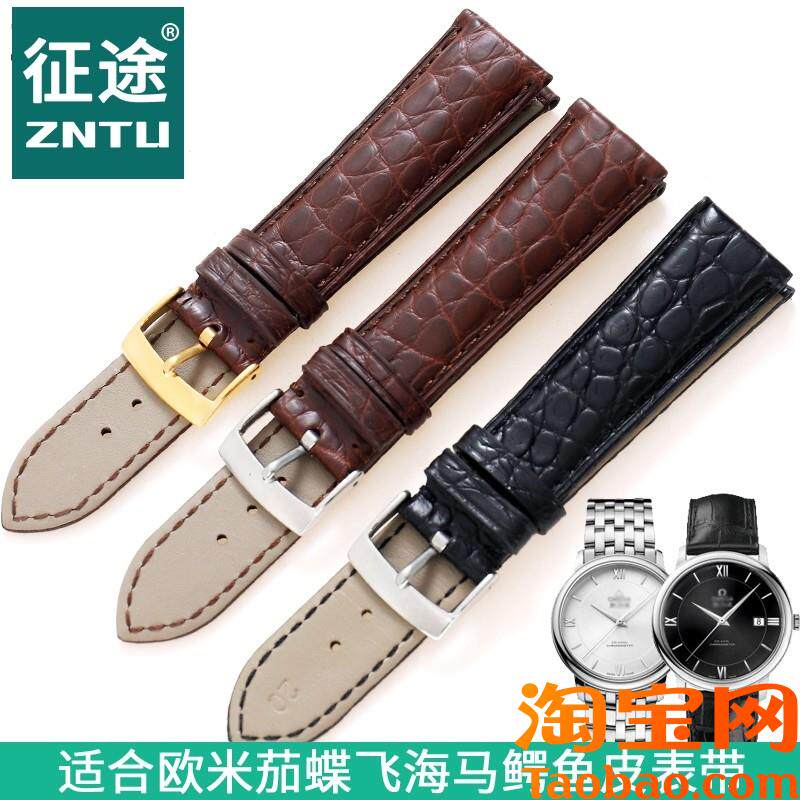 原装适配欧米茄蝶飞表带鳄鱼皮手表带超霸海马OMEGA皮带男配件表