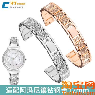 原装适配阿玛尼满天星钢带表链女AR2511/AR1759/AR2511镶钻手表链