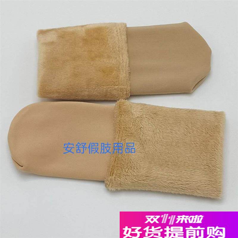 2只装加厚绒毛袜纯棉o残肢袜小腿截肢袜假肢袜套义肢袜残疾人袜子