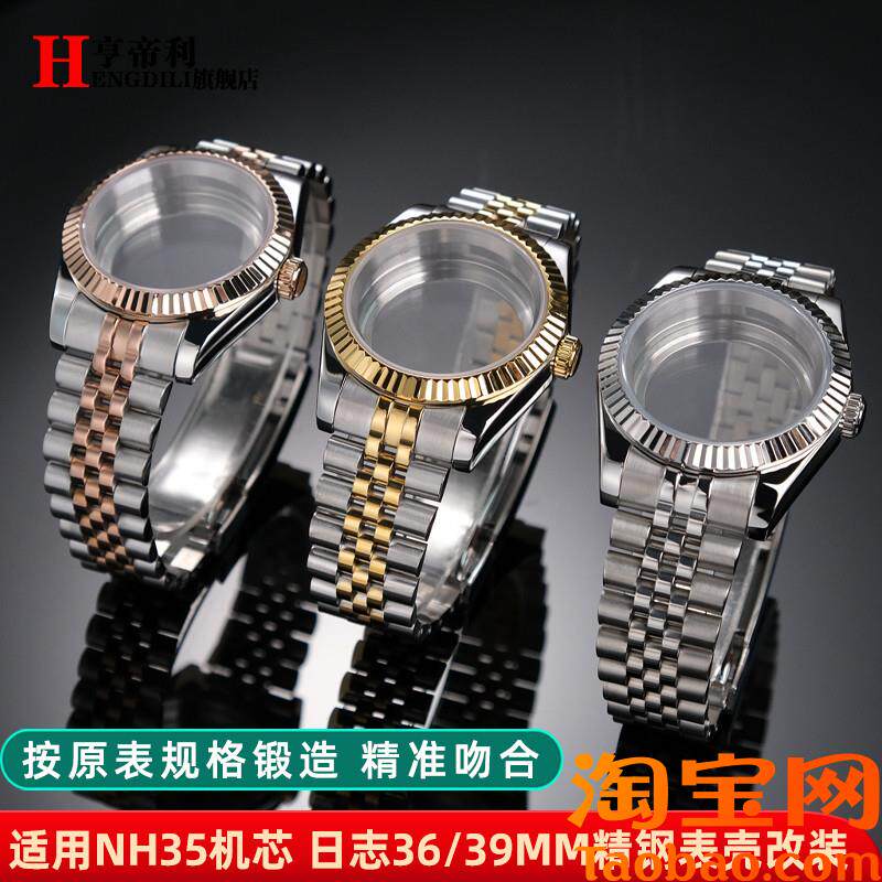 原装适配劳力士日志不锈钢表壳表带36/39mm精工NH35/36机芯配件