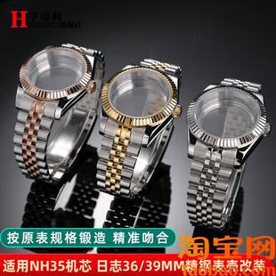 原装适配劳力士日志不锈钢表壳表带36/39mm精工NH35/36机芯配件