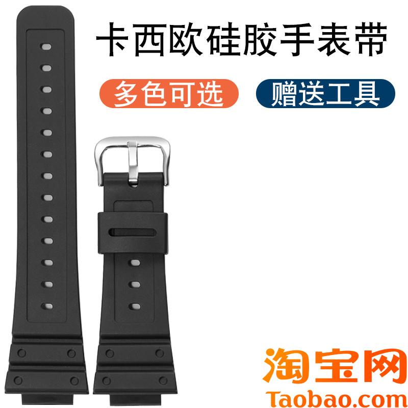 原装适配卡西欧小方块表DW5600GW-50005035GW-M5610凸口硅胶手表