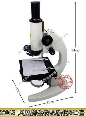 江西凤凰显微镜XSP-02s-640X倍专业高倍光学儿童科学实验玩具便携