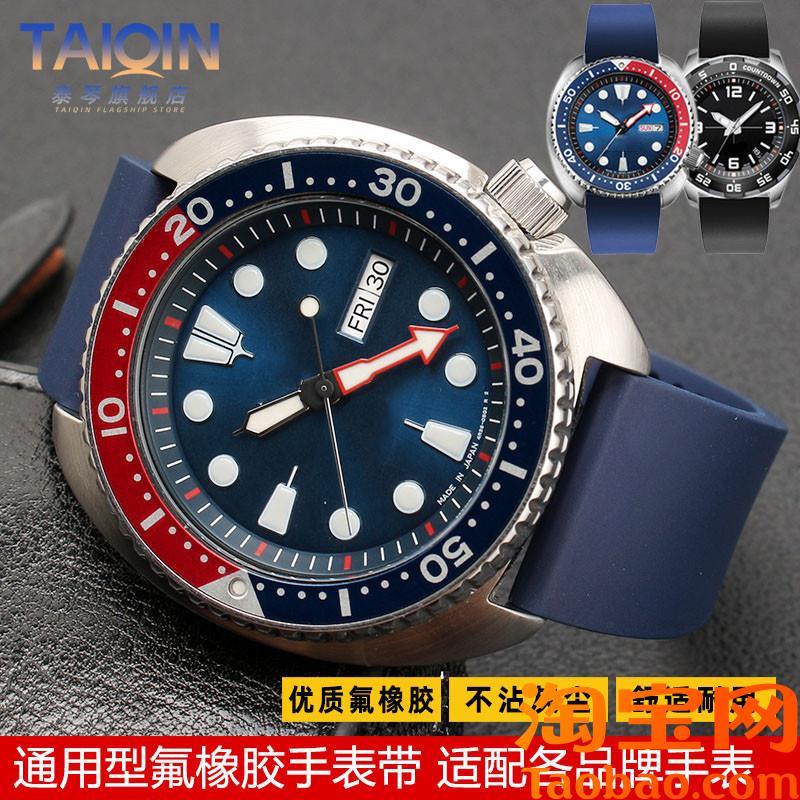 原装适配氟橡胶手表带男2022mm精工5号鲍鱼水鬼潜水小罐头硅胶表
