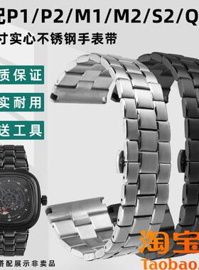 原装适配不锈钢表带男sevenfriday七个星期五P2/PS1/M2/Q2表链