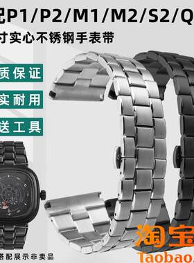 原装适配不锈钢表带男sevenfriday七个星期五P2/PS1/M2/Q2表链