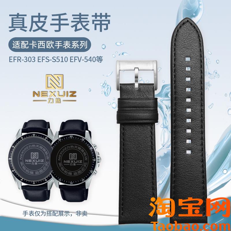 原装适配卡西欧EFR-303EFS-S510EFV-540真皮手表带男2022mm通用