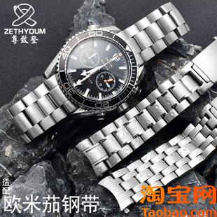原装适配欧米茄手表带海马超霸系列不锈钢钢带男配件表链182022mm