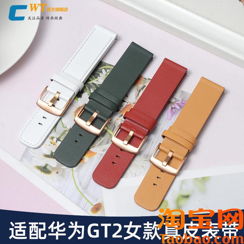 原装适配华为GT2真皮手表带女款GT3pro荣耀magic智能秘境绿牛皮表